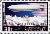 (1977-080) Марка Монголия "Дирижабль Цеппелина"    История воздухоплавания II Θ