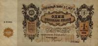 () Банкнота Россия 1924 год 1 000 000 000  ""   UNC