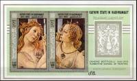 (№1967-18) Блок марок город Аден 1967 год "039Spring039 Сандро Боттичелли", Гашеный