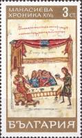 (1969-017) Марка Болгария "Празднование победы хана Крума"   Манасиева хроника (1) III O