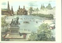 Открытка "Москва. Красная площадь", 1962 г.