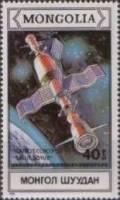 (1988-038) Марка Монголия "Стыковка Союз и Салют"    Космические корабли и спутники III Θ