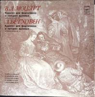 Пластинка виниловая В.А. Моцарт Квинтеты Мелодия 300 мм. (Сост. отл.)