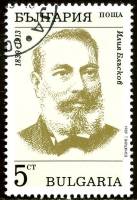 (1989-062) Марка Болгария "И. Бласков"   И. Бласков, 150 лет III Θ