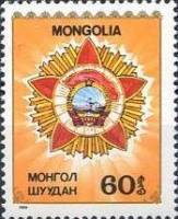 (1989-077) Марка Монголия "Орден Красного Знамени"    Монгольские ордена и медали III Θ