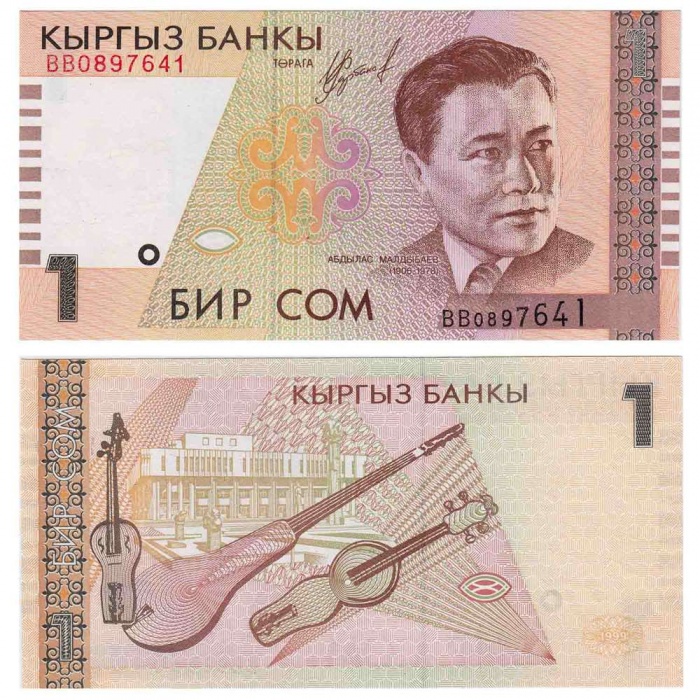 1999 Банкнота Киргизия 1999 год 1 сом Абдылас Малдыбаев   UNC