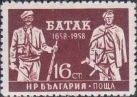 (1959-033) Марка Болгария "Воин и партизан"   300-летие селения Батак III Θ