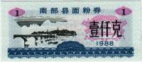  Банкнота Китай 1988 год 0,01 ,    UNC