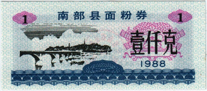  Банкнота Китай 1988 год 0,01 ,    UNC