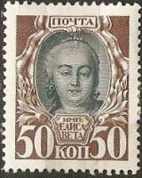 (1913-12) Марка Россия "Елизавета Петровна"  Без обозначения года  1913 год III O