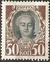 (1913-12) Марка Россия "Елизавета Петровна"  Без обозначения года  1913 год III O