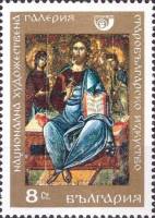 (1969-042) Марка Болгария "Иисус Христос"   Национальная художественная галерея III Θ