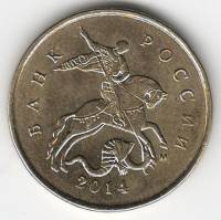 2014м Монета Россия 2014 год 10 копеек Гладкий гурт, Магнитные, Латунь Сталь-Латунь  UNC