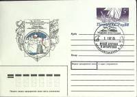 1988-год Худож. конв. ом+сг Москва Музей Арктики и Антарктики   , Печать ПД Марка