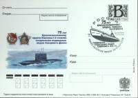 (2008-год) Почтовая карточка с лит. В Россия "Северный флот"     ППД Марка