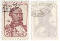 1939-41 Марка СССР 15 коп Портрет Красная  М.Е. Салтыков-Щедрин 50 лет со дня смерти II Θ
