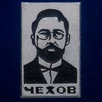 27324\121460 Значок "Чехов"