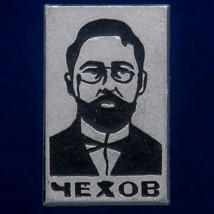 27324\121460 Значок &quot;Чехов&quot;