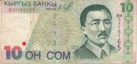 (1997) Банкнота Киргизия 1997 год 10 сом "Касым Тыныстанов"   VF