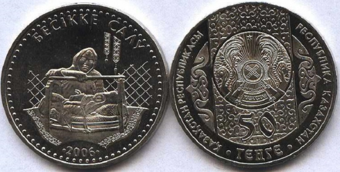 (2006) Монета Казахстан 2006 год 50 тенге &quot;Бесикке салу&quot;  Нейзильбер  UNC