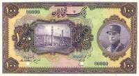 (№1934P-28as) Банкнота Иран 1934 год "100 Rials"