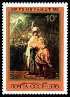 1976-117 Марка СССР Давид и Ионафан   370 лет со дня рождения Рембрандта III Θ