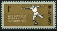 (1966-042) Марка Болгария "Пас"   ЧМ по футболу 1966, Лондон II Θ