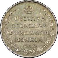 (1809, СПБ ФГ) Монета Россия-Финдяндия 1809 год 25 копеек   Серебро Ag 868  XF