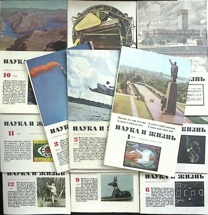 Журнал Наука и жизнь 1974 Годовая подборка, 12 шт СССР Мягкая обл. 3 120 с. С цв илл