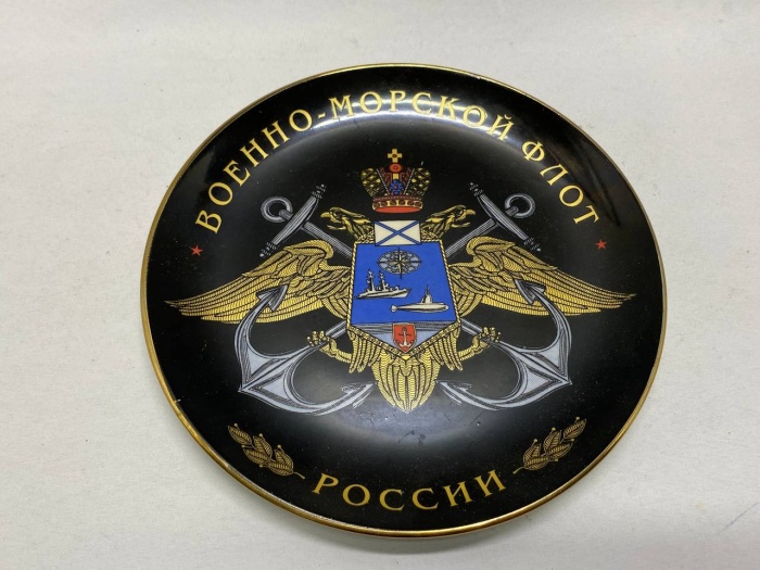 Тарелка декоративная ВМФ подвесная