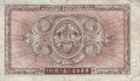(№1946P-68) Банкнота Япония 1946 год "5 Yen"