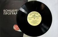 Пластинка виниловая Н. Обухова Концертная программа Аккорд 250 мм. Excellent