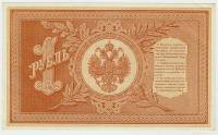 Банкнота Царская Россия 1898 год 1 рубль Плеске - Брут (БУ 826857), XF-AU