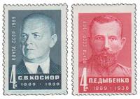 1969-029-30  Серия Набор марок (2 шт) СССР  Деятели КПСС и Советского государства III O