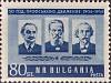 (1954-042) Марка Болгария "Г. Димитров, Д. Благоев, Г. Кирков"   50-летие профсоюзного движения Болг