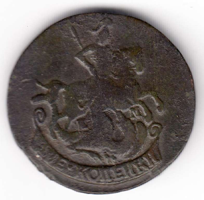 (1790, ЕМ, гурт сетчатый) Монета Россия 1790 год 2 копейки    VF