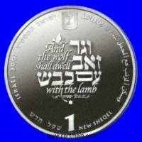 () Монета Израиль 2007 год 1 новый шекель ""   AU