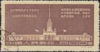 (№1954-258) Марка Китай 1954 год "Промышленность и экспозиции культуры", Гашеная