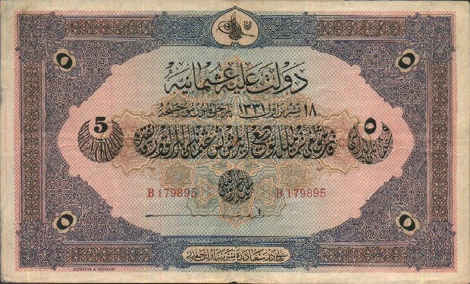 (№1915P-74a.1) Банкнота Турция 1915 год &quot;5 Livres&quot;