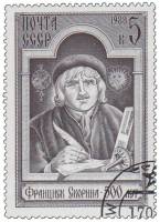 1988-023 Марка СССР Портрет  Ф. Скорина. 500 лет со дня рождения III Θ