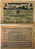 (1932) Лотерейный билет СССР 1932 год 3 рубля "8-я всесоюзная лотерея ОСОАВИАХИМА"   F