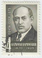 1973-101 Марка СССР Н.Н. Нариманов   Политические деятели III Θ