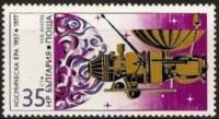 (1977-079) Марка Болгария "Советский космический зонд"   Искусственные спутники Земли III O