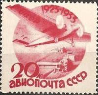 1934-03  Марка СССР АНТ-9 над полями Без ВЗ  10 лет Гражданской авиации II O
