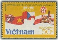 (1987-079) Марка Вьетнам "Флаги Вьетнама и ЧССР"    10 лет Вьетнамо-Чехословатской дружбы III Θ