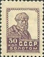 (1924-23c) Марка СССР "Крестьянин" Перф. рамочная 14:14¼, Без ВЗ    Стандартный выпуск (1) I O