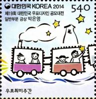 (№2014-3017) Марка Корея Южная 2014 год "Филателия Неделю", Гашеная