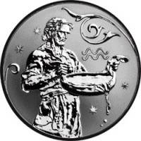 (071 спмд) Монета Россия 2005 год 2 рубля "Водолей"  Серебро Ag 925  PROOF