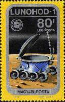 (1975-038) Марка Венгрия "Луноход-1"    Совместный экспериментальный полет 'Союз-19' и 'Аполлон'  I 