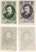 1939-56 57 Серия Набор марок 2 шт СССР Портрет Перф греб 12¼:11¾ Гориз растр  Н.Г Чернышевский III O